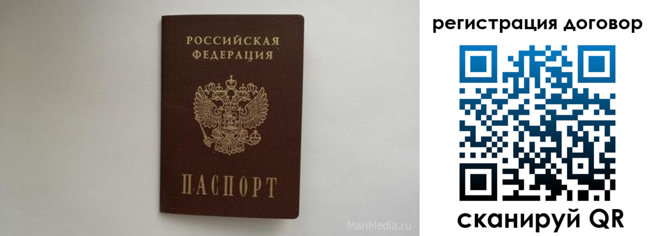 прописка законно в Биробиджане
