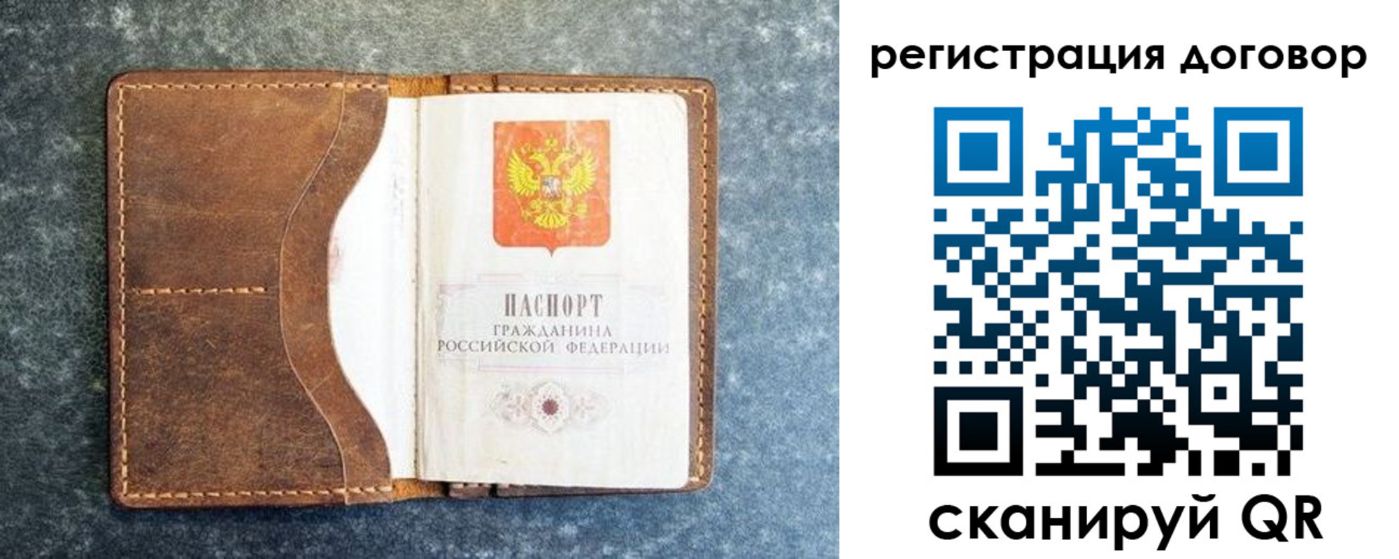 временная регистрация надежно в Биробиджане
