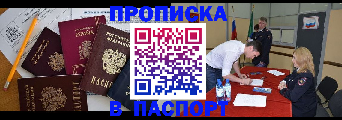 пропишу в квартире в Биробиджане