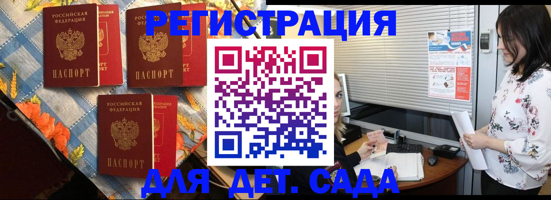 временная регистрация купить в Биробиджане