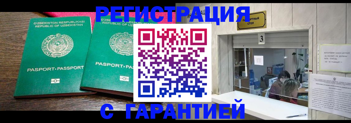 регистрация для дет. сада в Биробиджане